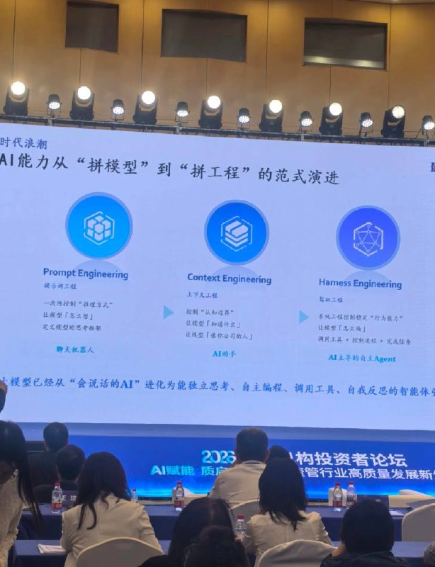 活动舞台现场